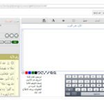 Al-Mared Arabic Editor verb conjugator